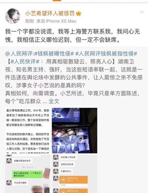 小伟哥爆料郑铁头视频,小伟哥独家爆料，揭秘幕后真相  第2张