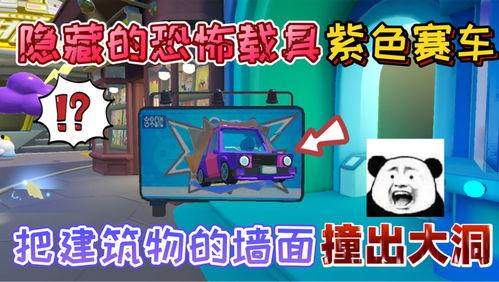 蛋仔最新爆料隐藏,隐藏元素大揭秘！