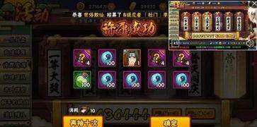 火影许愿宝库最新爆料,神秘宝物揭秘，忍者世界新篇章即将开启！  第2张