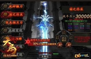 爆料游戏最新章节,揭秘隐藏在虚拟世界背后的惊天秘密  第2张