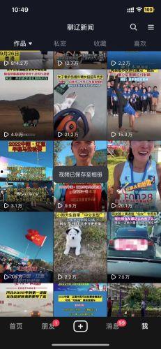 辽源新闻怎么爆料的,揭开神秘事件的背后真相 第2张 辽源新闻怎么爆料的,揭开神秘事件的背后真相 第2张